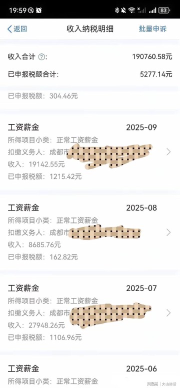 开云用户中心-难以置信！成都一高中教师年收入曝光，含公积金近22万，评论炸锅